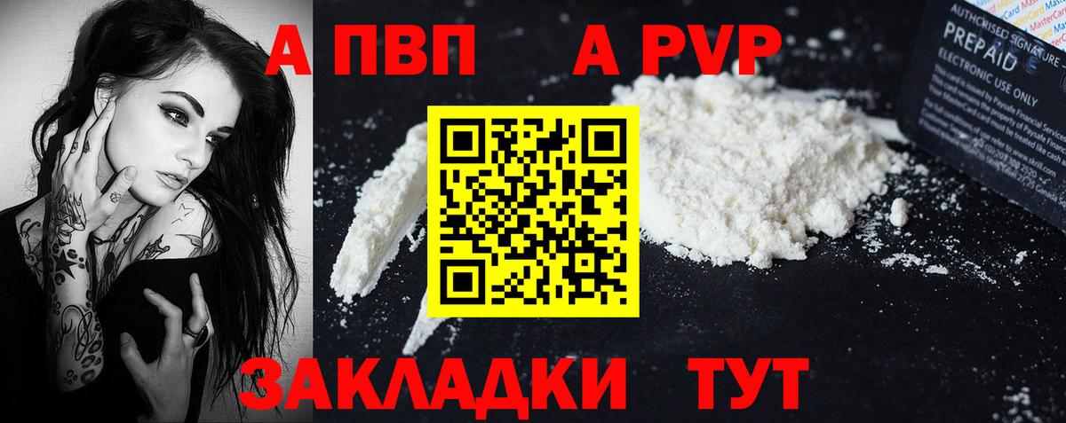 Alpha PVP  Вход с VPN  Alfa_PVP кристаллы  Топки  Alfa_PVP Соль 