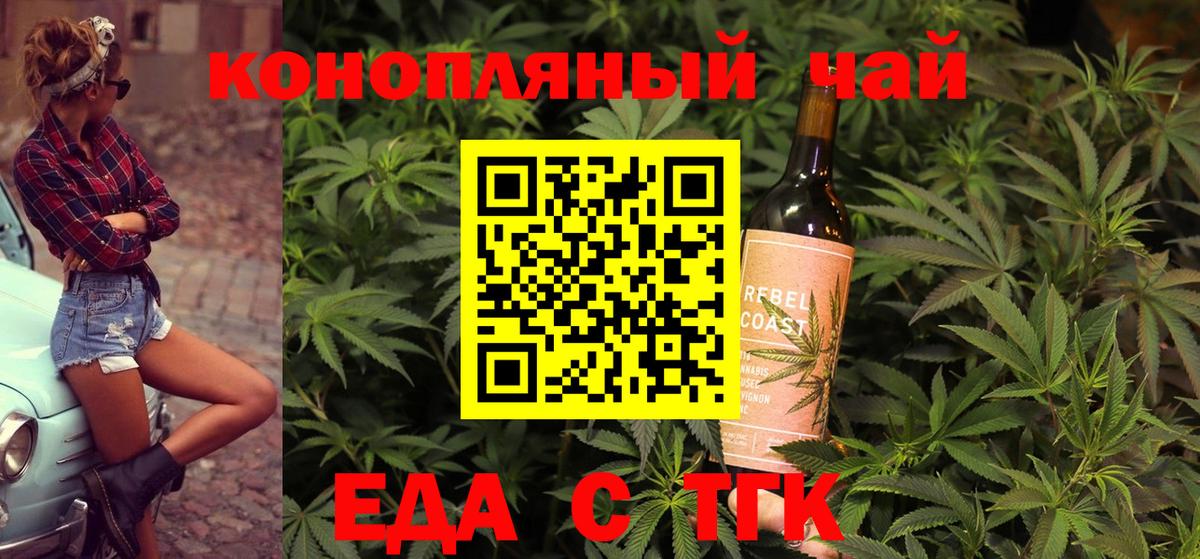 Cannafood конопля  Вход с VPN  Топки 