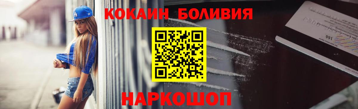COCAIN 97%  Вход с VPN  где купить наркоту  КОКАИН 97%  Топки 
