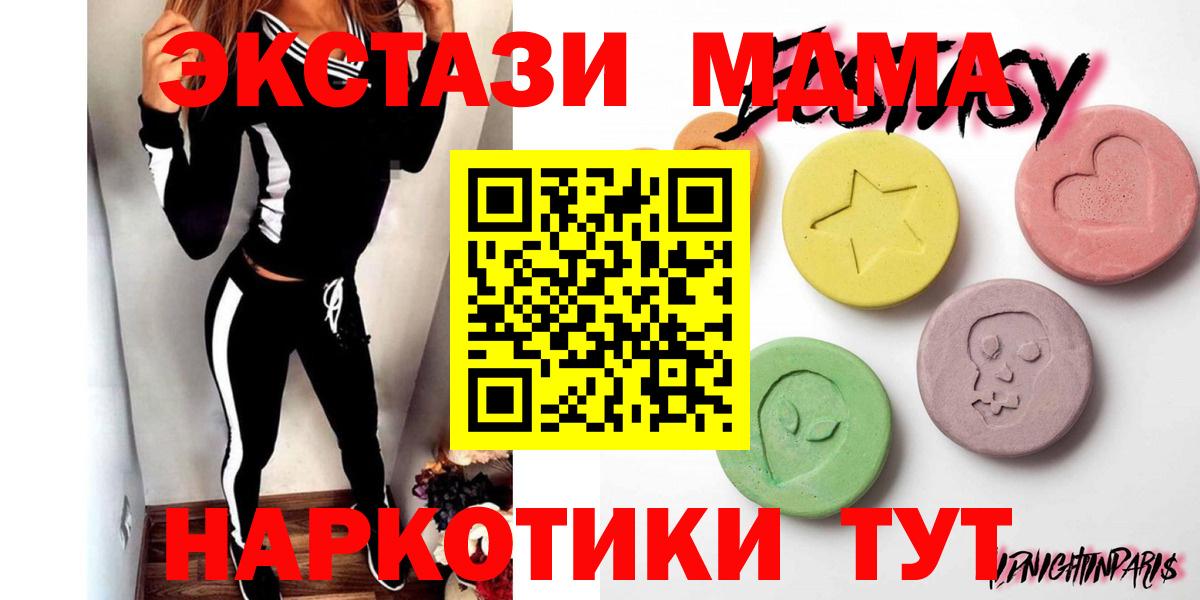 Ecstasy  Вход с VPN  ЭКСТАЗИ MDMA  Топки  Экстази Дубай 