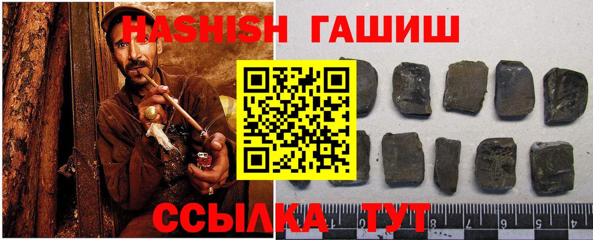 ГАШИШ 40% ТГК  Гашиш hashish  ГАШИШ  где найти   Топки  Вход с VPN 
