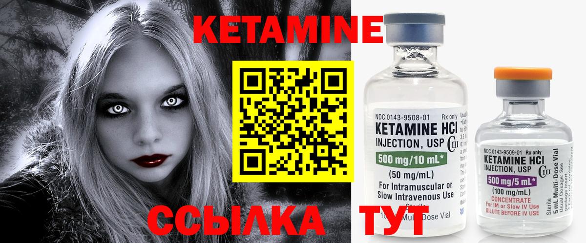 КЕТАМИН ketamine  mega онион  Топки  Вход с VPN 