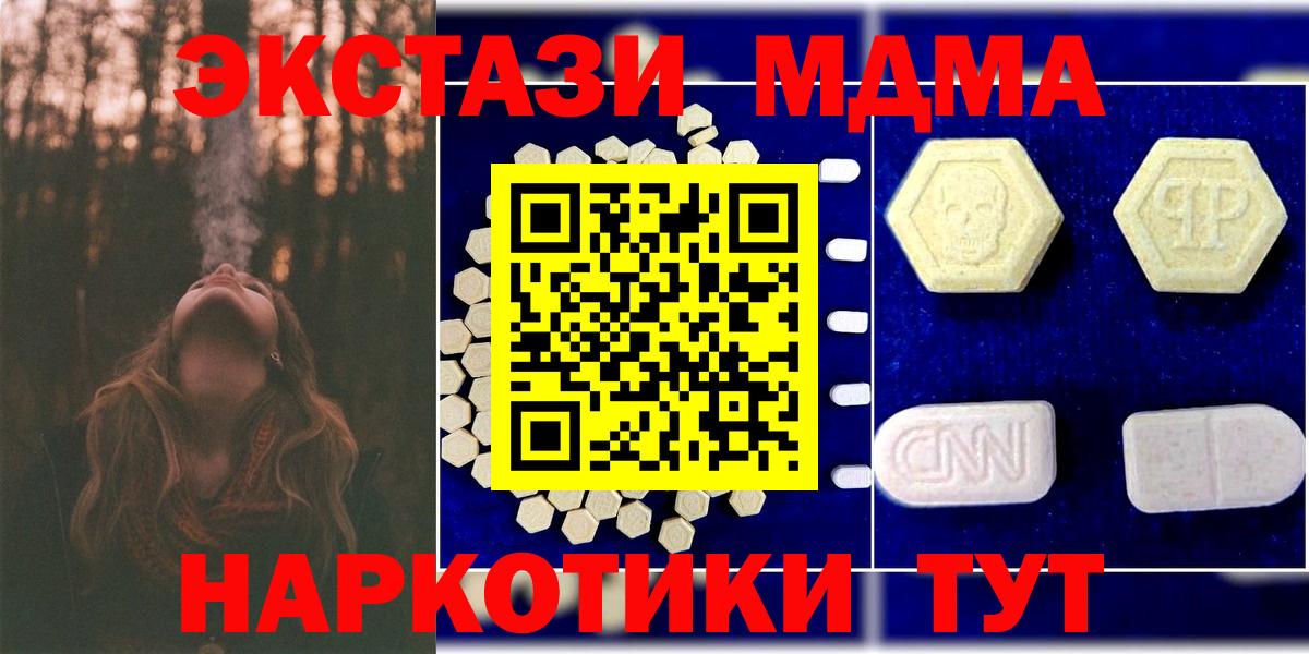 MDMA молли Топки