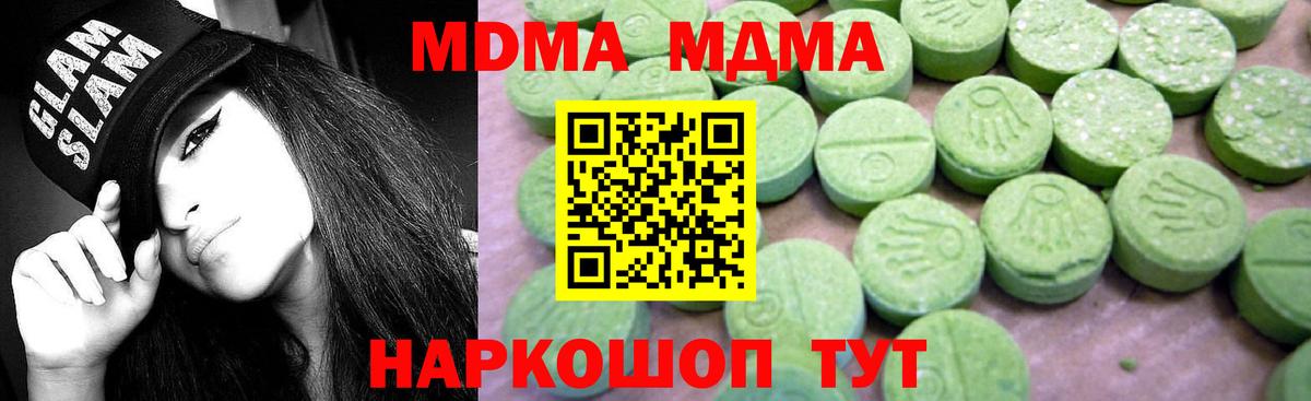 МДМА молли  Вход с VPN  Топки  MDMA молли 