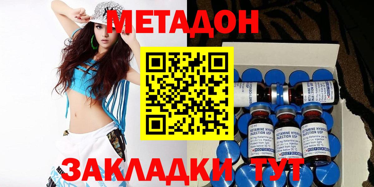 Метадон мёд  Метадон methadone  гидра ссылка  нарко площадка состав  Топки  Вход с VPN 