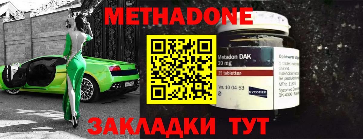 Метадон мёд Топки