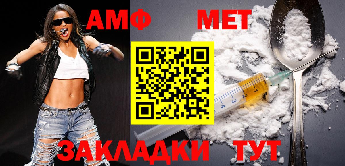 Метамфетамин пудра  Вход с VPN  Топки 