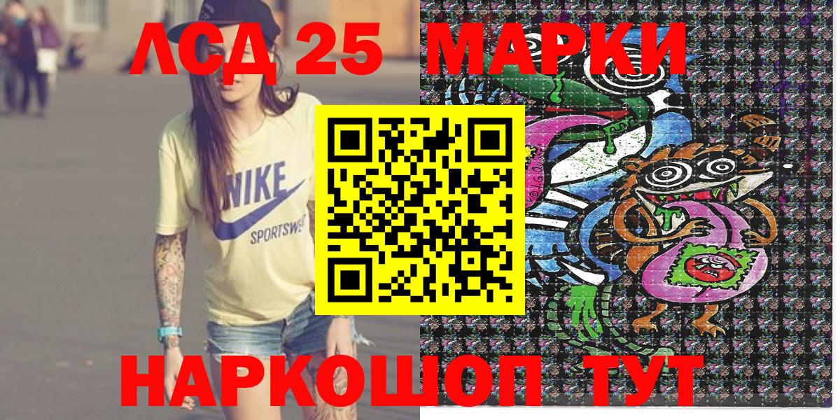 где продают   Марки 25I-NBOMe 1,8мг  Топки  Вход с VPN  Марки 25I-NBOMe 1,8мг 